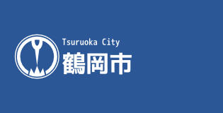 コロナ 鶴岡 市 山形 県