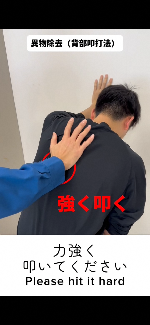 背部
