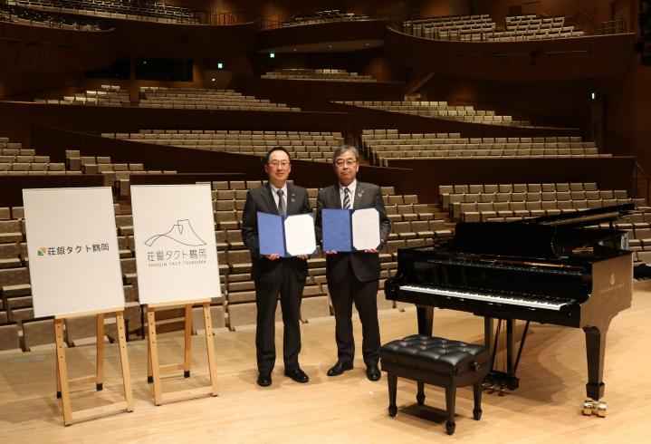 鶴岡市文化会館ネーミングライツ・パートナー署名式