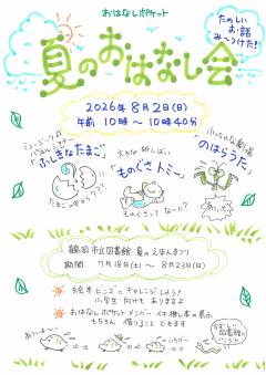 R8夏チラシ