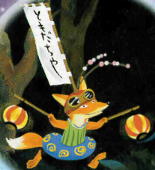 ともだちやキツネちんどん