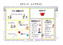 アリーナ