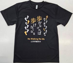 みんなで歩こう！里山あるき2023記念Tシャツ