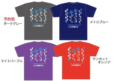 Tシャツカラー2025