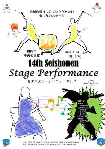 パフォーマンスチラシ