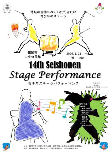 パフォーマンスチラシ