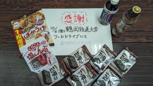 1006フードドライブの食品