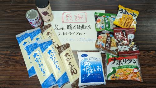 0922フードドライブの食品