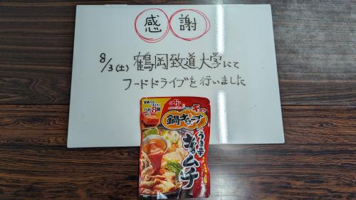 0803フードドライブの食品