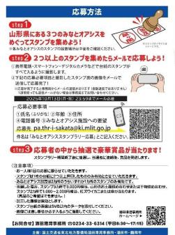 応募方法