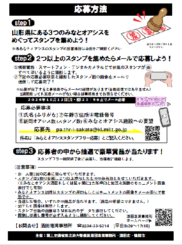 応募方法