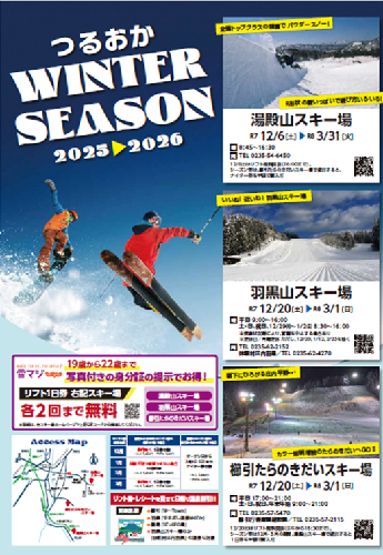 2025/2026スキー場ポスター