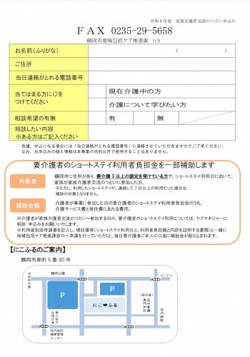 申込書