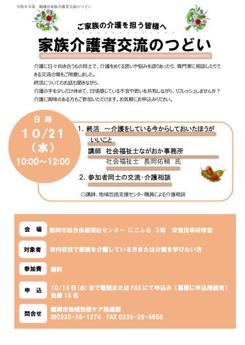 ご案内チラシ
