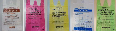 現在販売中のごみ袋の画像です