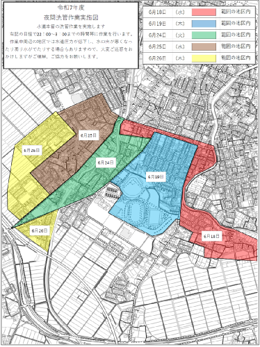 鶴岡地域　夜間洗管作業範囲図