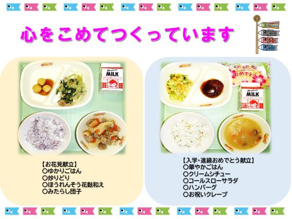 5月トップ