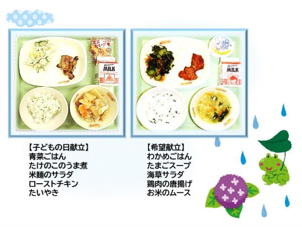 6月トップ