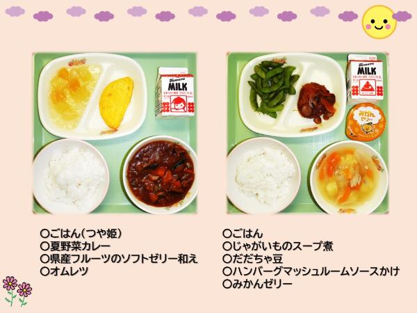 8月トップ