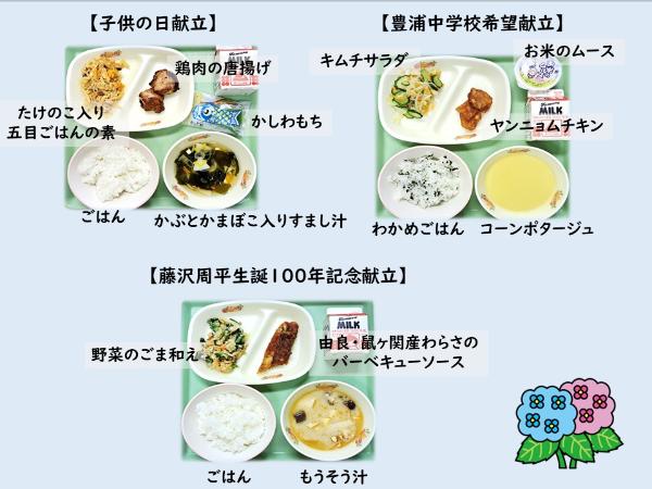 6月トップ