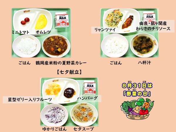 8月トップ