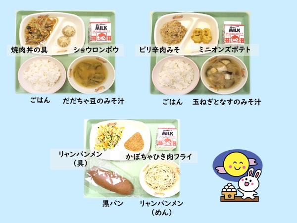 9月トップ