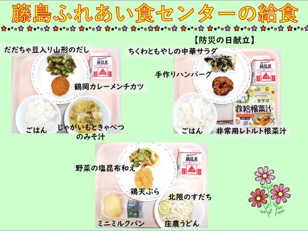 10月トップ