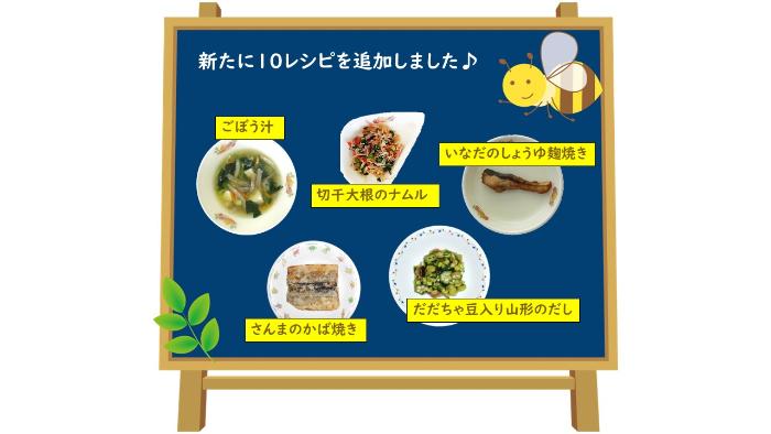5献立