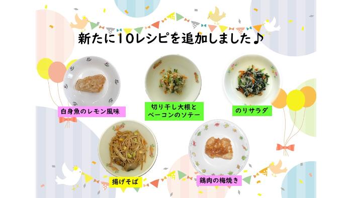 5献立