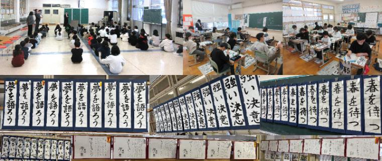 始業式・書き初め