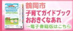 おおきくなあれ