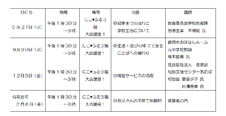 年間予定表