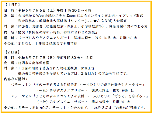 日程表
