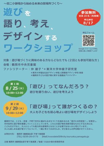開催案内