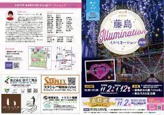 �y�摜�z�����C���~�l�[�V����2025�p���t���b�g