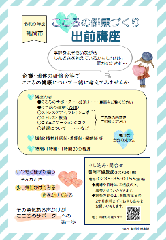 ������̌��N�Â���o�O�u��