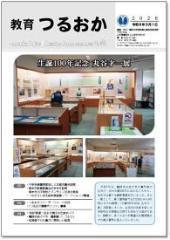 �u����邨���v��24�� �\��