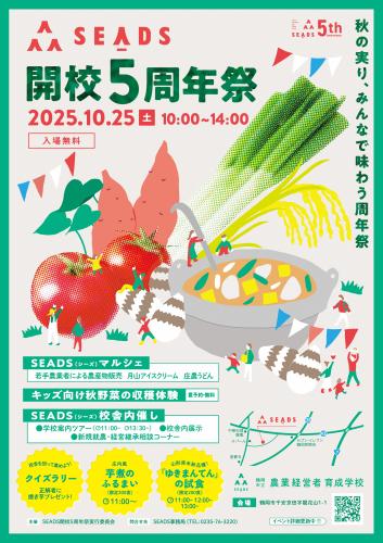 フライヤー　表