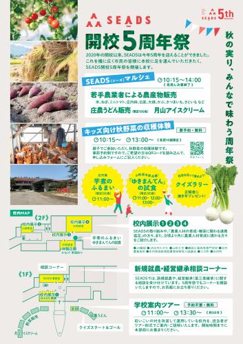 フライヤー　裏