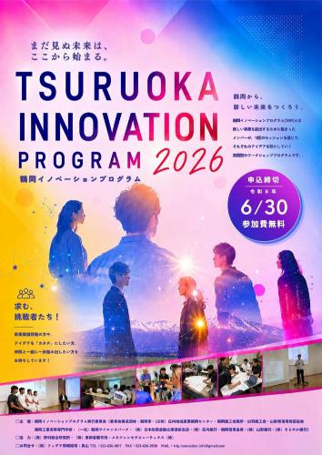TRIPイノベーションプログラム