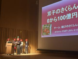 事業構想発表会の様子