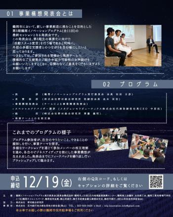 事業構想発表会画像02