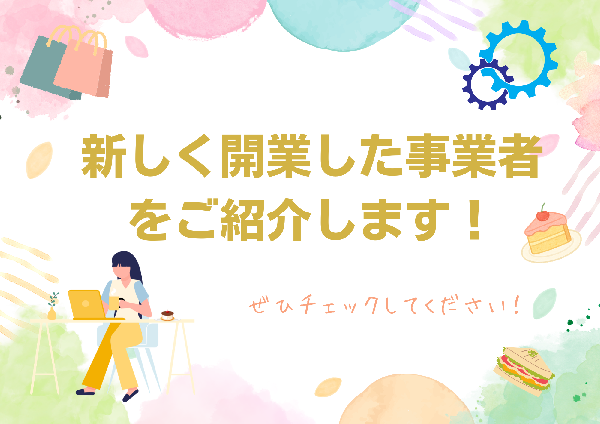 トップ画像