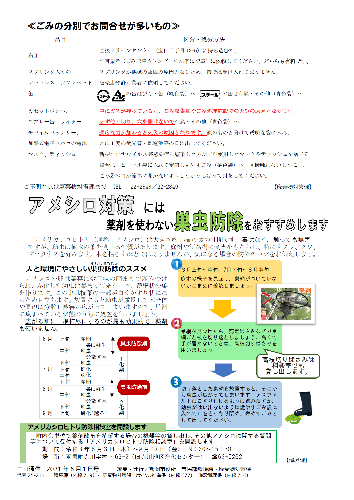 エコ通信2021夏号P2