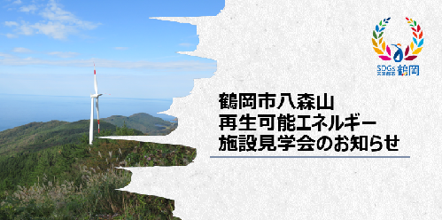 バナー_施設見学会のお知らせ