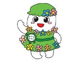 みどりちゃん画像