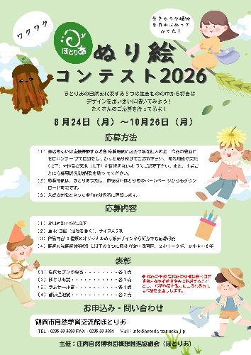 チラシ