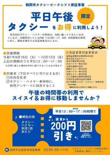 チラシ画像