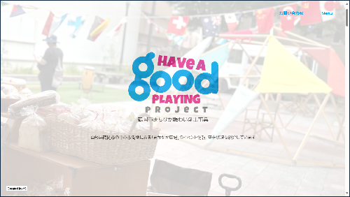 まちなか広場イベント情報サイト