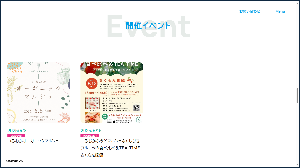 まちなか広場イベント情報サイト